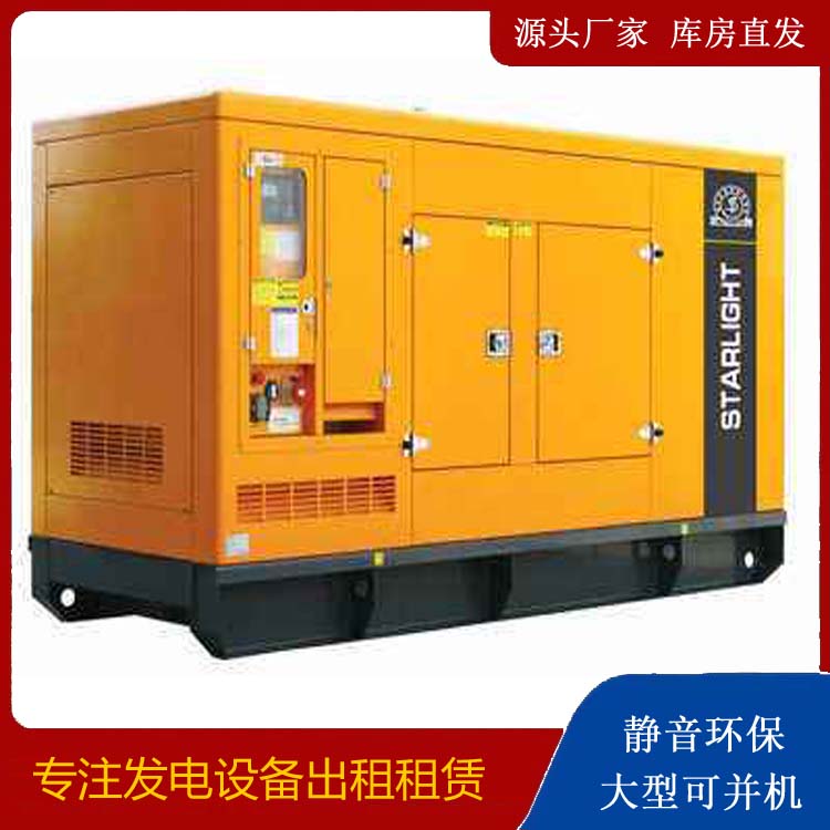 桃山出租发电机 移动式发电机组有哪些优势?